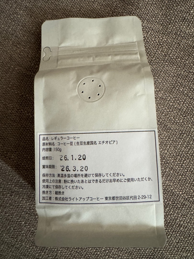 Halata エチオピア 2